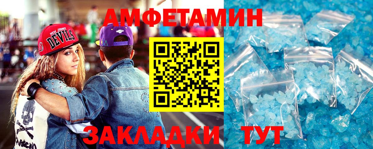 АМФЕТАМИН  АМФ Premium  Вход с VPN  Амфетамин  Рузаевка 