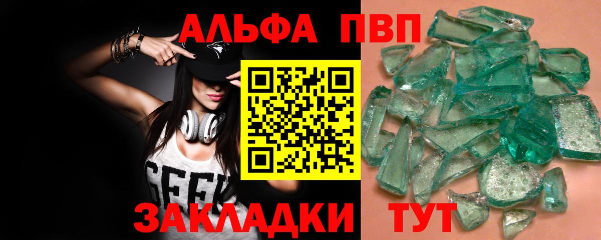 A PVP Crystall  APVP СК КРИС  APVP  Рузаевка  Вход с VPN 