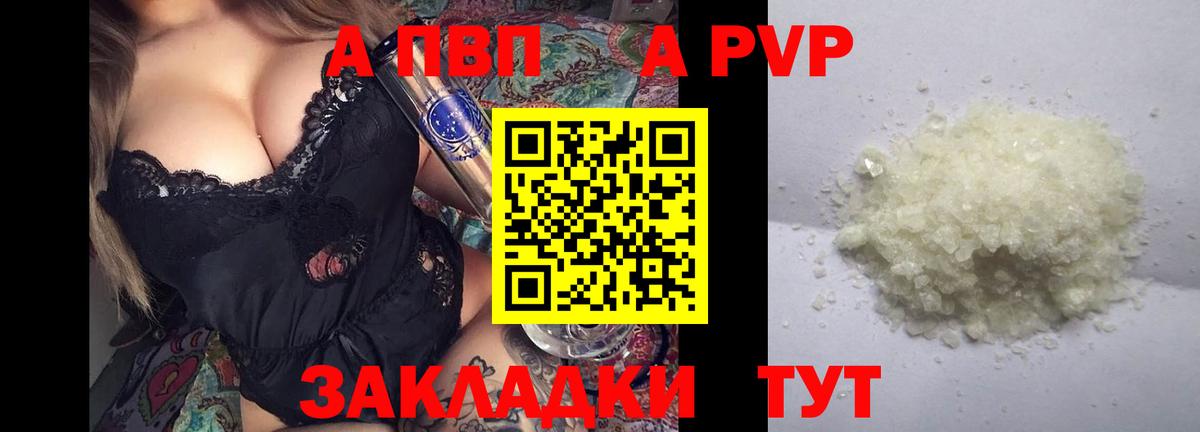 Альфа ПВП VHQ Рузаевка