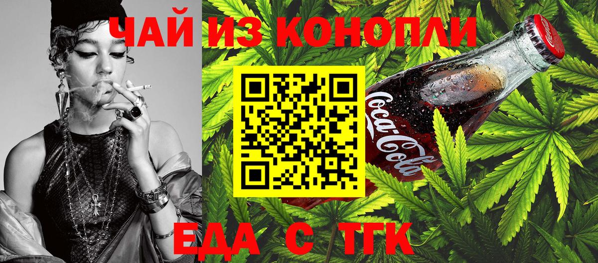 Рузаевка  Canna-Cookies конопля  Вход с VPN 