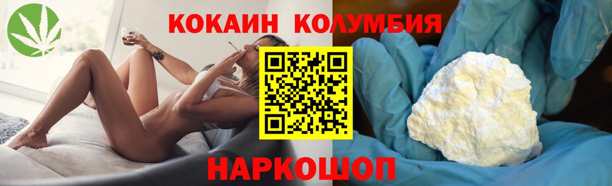 КОКАИН 98%  КОКАИН Эквадор  Рузаевка  COCAIN  Вход с VPN 