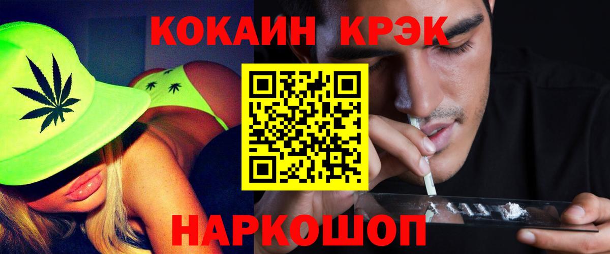 Cocaine 97% Рузаевка