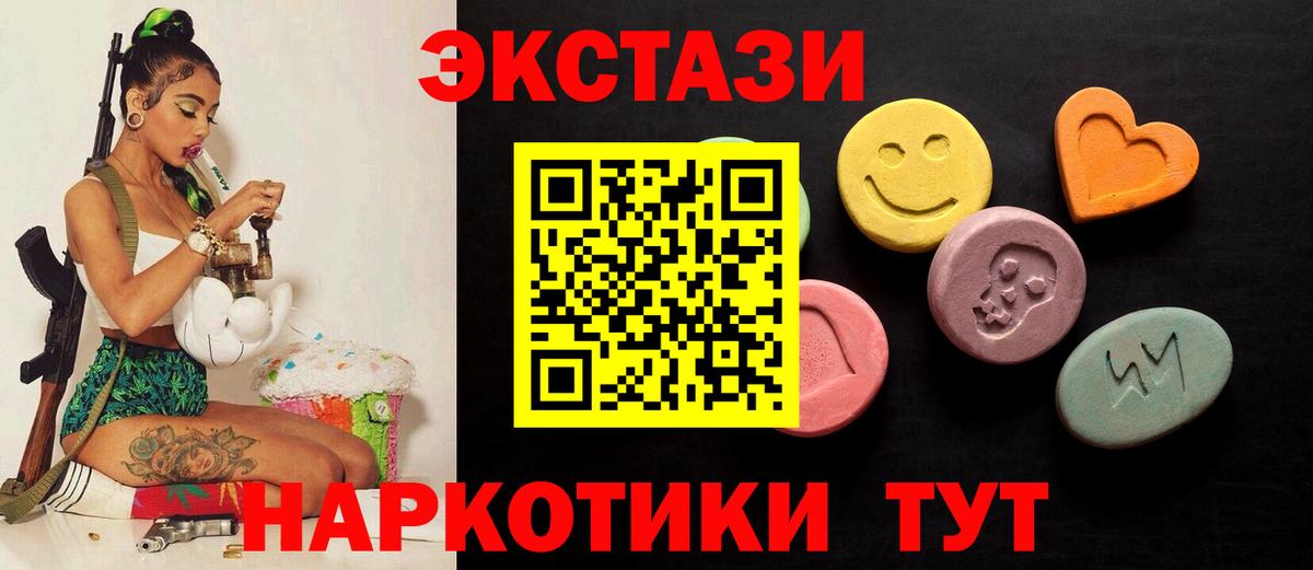Ecstasy  Ecstasy диски  Вход с VPN  Рузаевка 