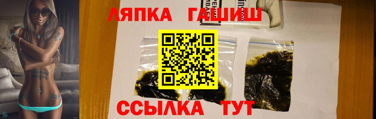 Рузаевка  ГАШИШ  ГАШ hashish  Вход с VPN  ГАШИШ Premium 
