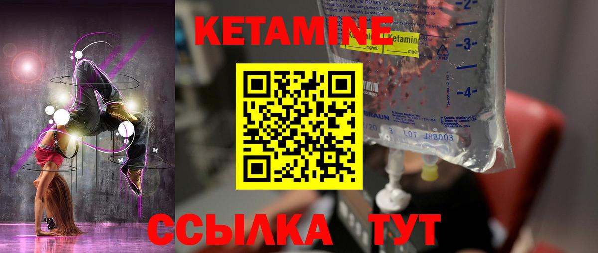 Кетамин VHQ Рузаевка