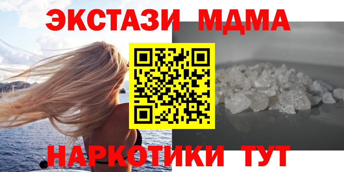 МДМА Molly  Вход с VPN  MDMA Molly  Рузаевка 