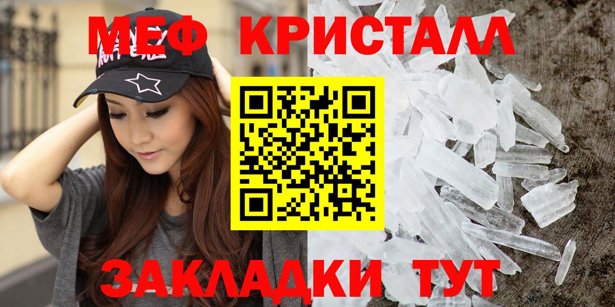 Меф VHQ  МЕФ  Рузаевка  Вход с VPN  Меф 4 MMC 